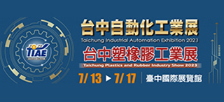 Join Zong Yih Rubber Industrial Co., Ltd at Taichung Industrial Automation Exhibition 2023!