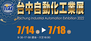 Taichung Industrial Automation 2022